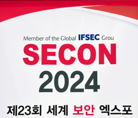 SECON 2024 섬네일 이미지